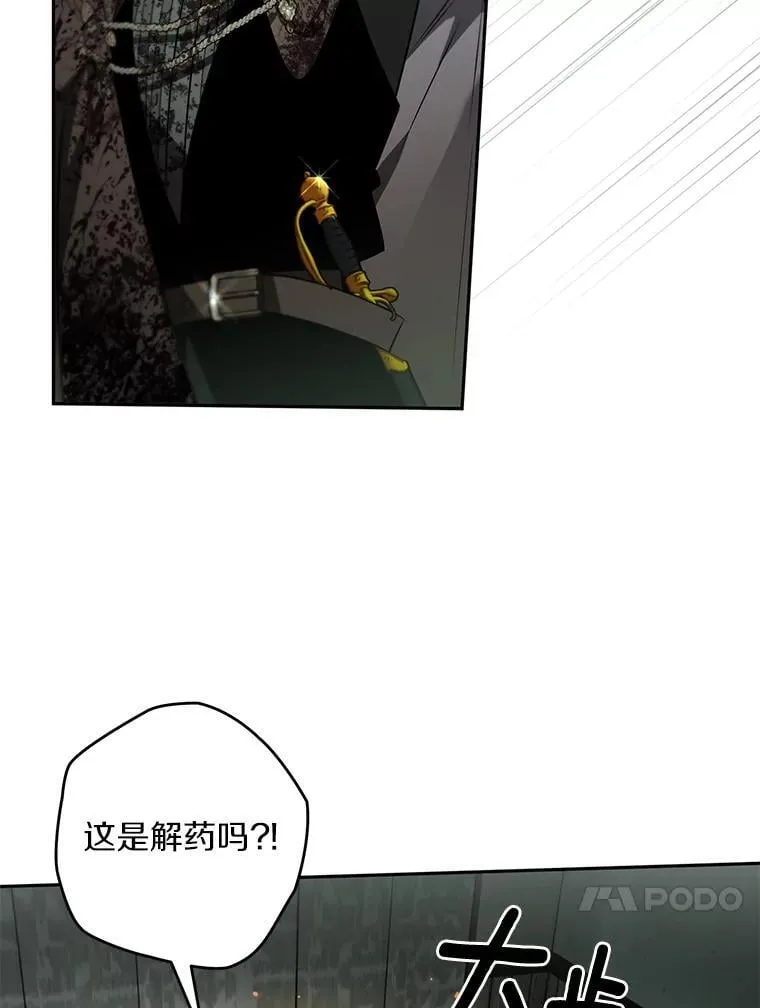 116.未知数 第105页