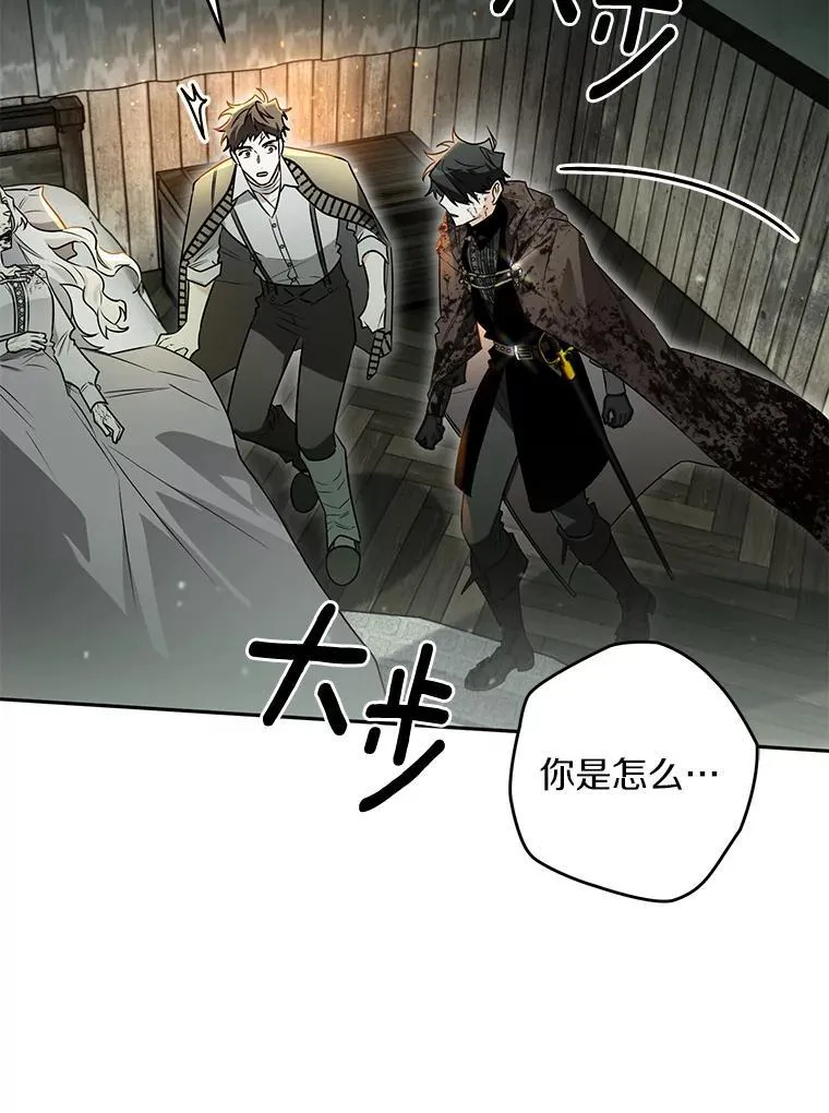 116.未知数 第106页