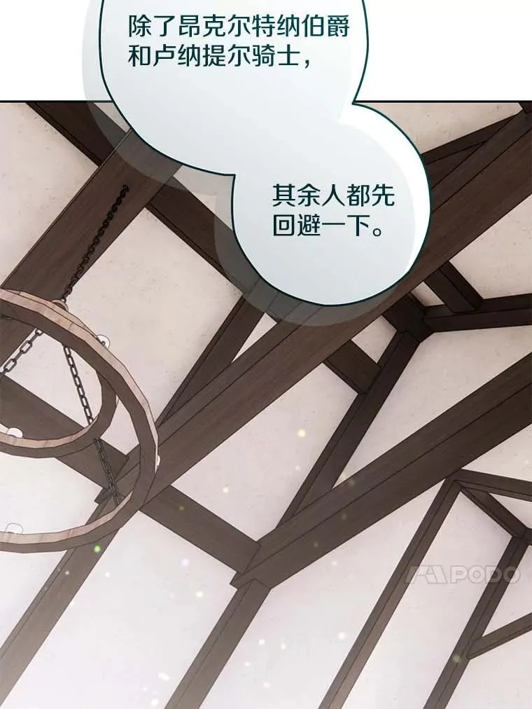 119.因为是家人 第27页