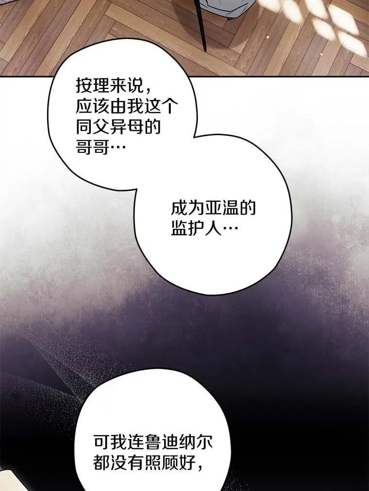 119.因为是家人 第30页