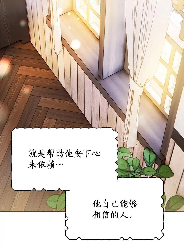119.因为是家人 第52页