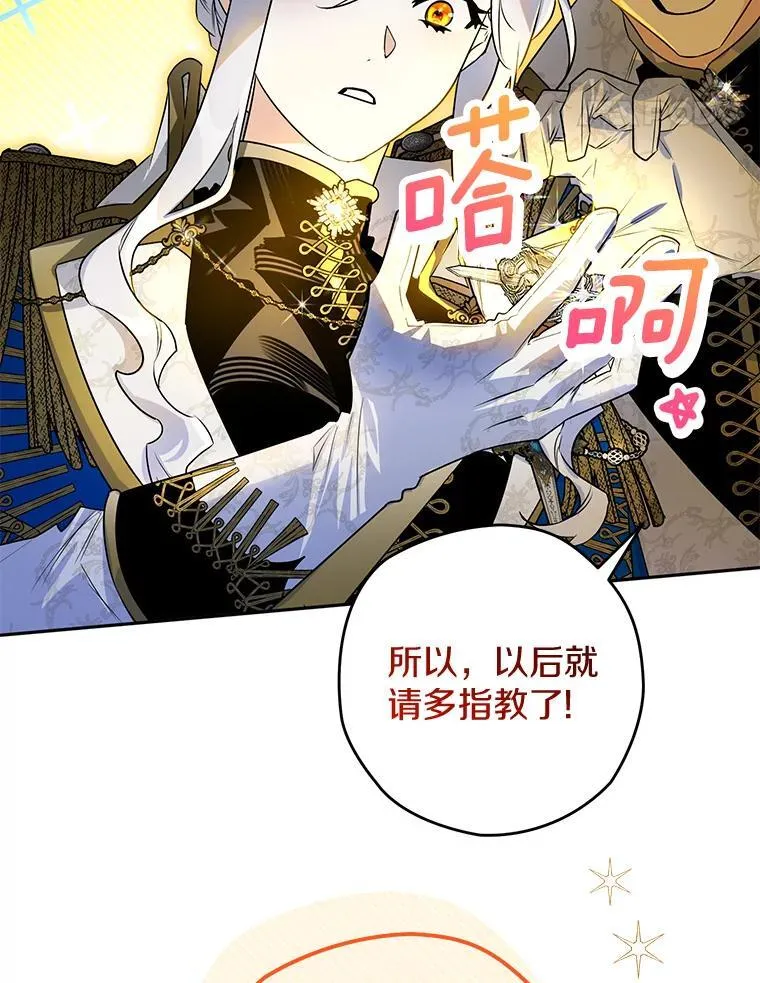 120.新的开始 第83页