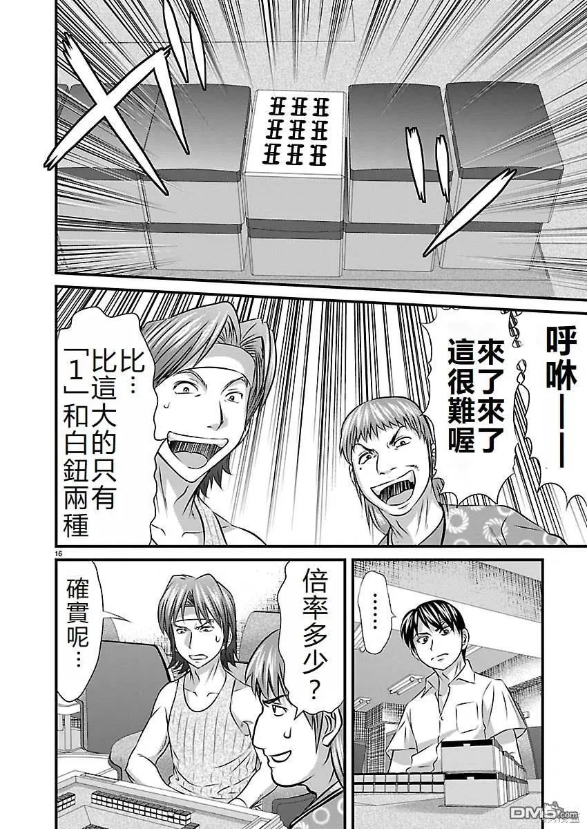 第1话 第22页