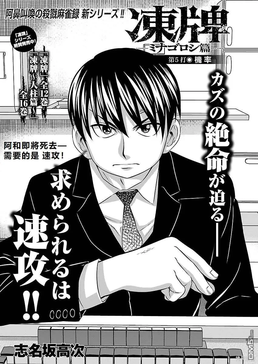 第5话 第1页