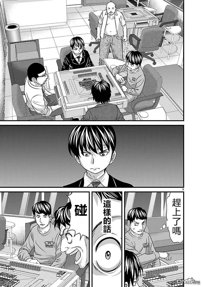 第5话 第9页