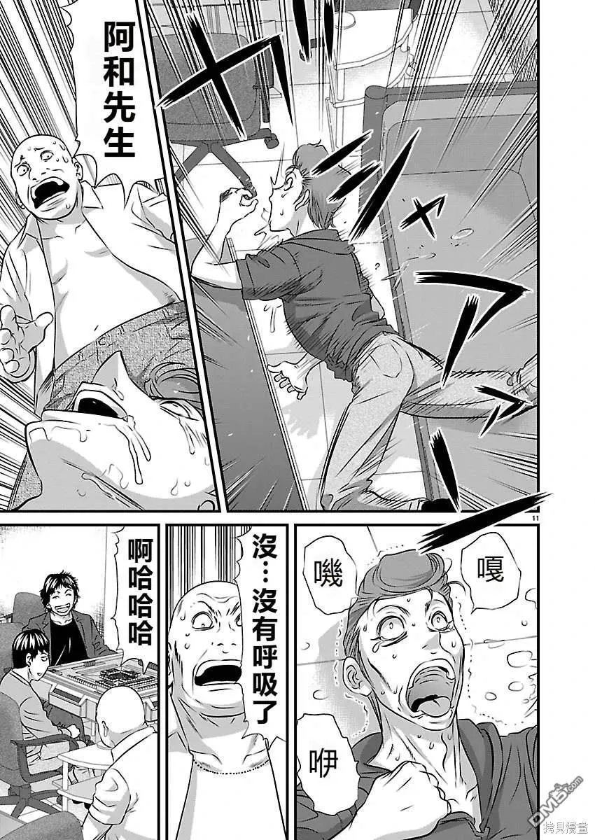 第5话 第11页