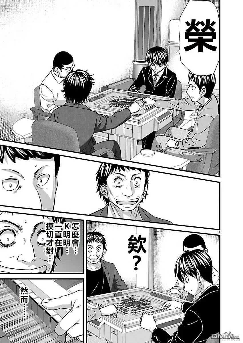 第5话 第17页