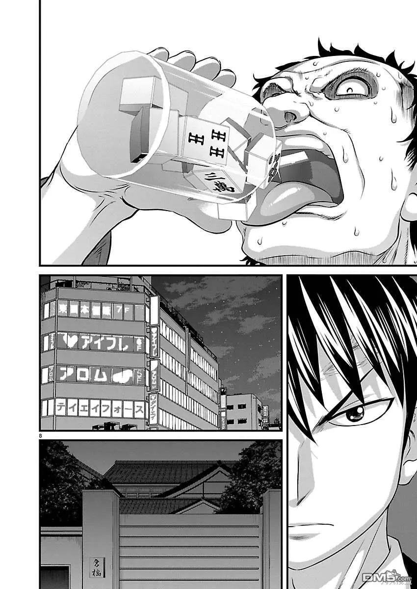 第6话 第9页