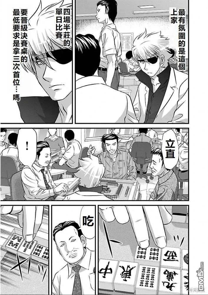 第11话 第3页
