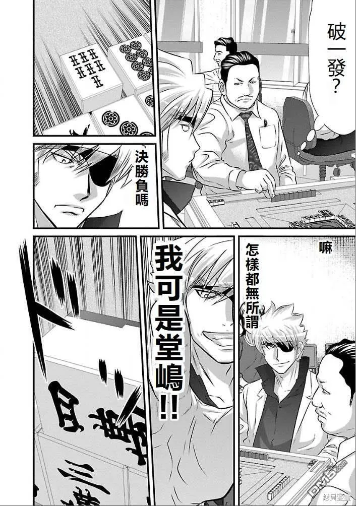 第11话 第4页
