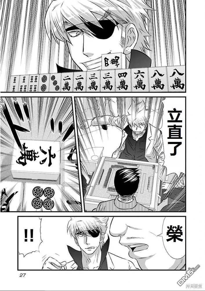 第11话 第5页