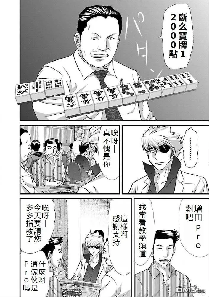 第11话 第6页