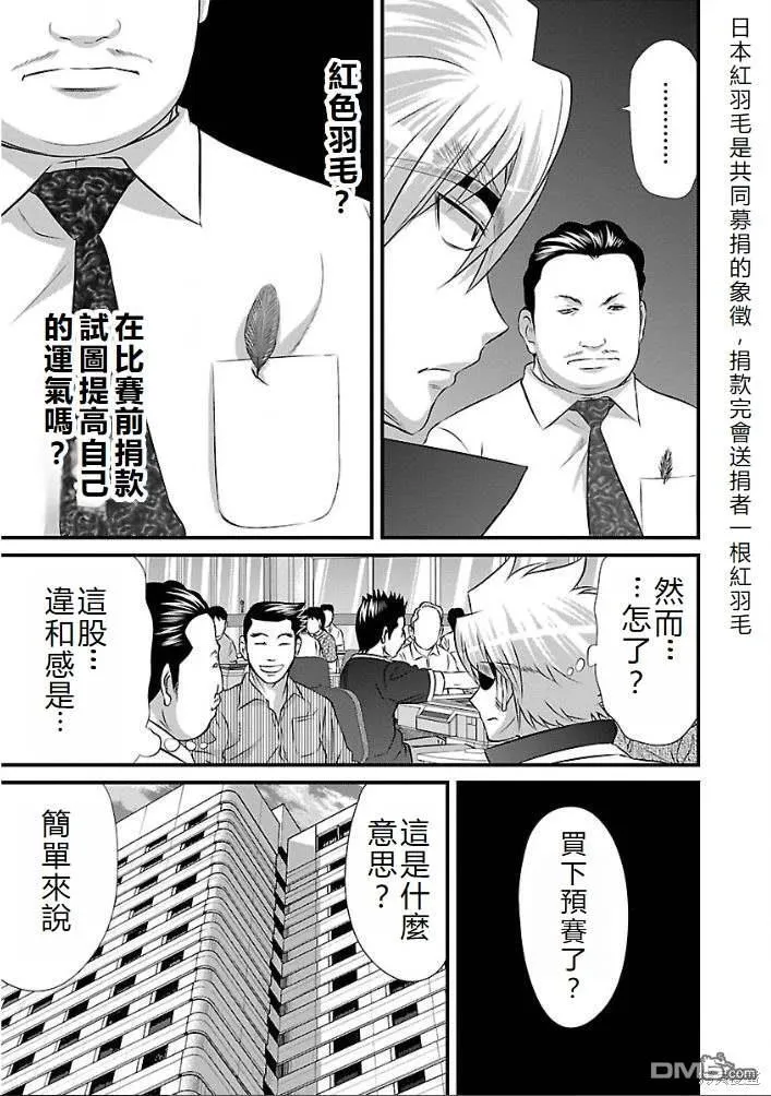 第11话 第7页
