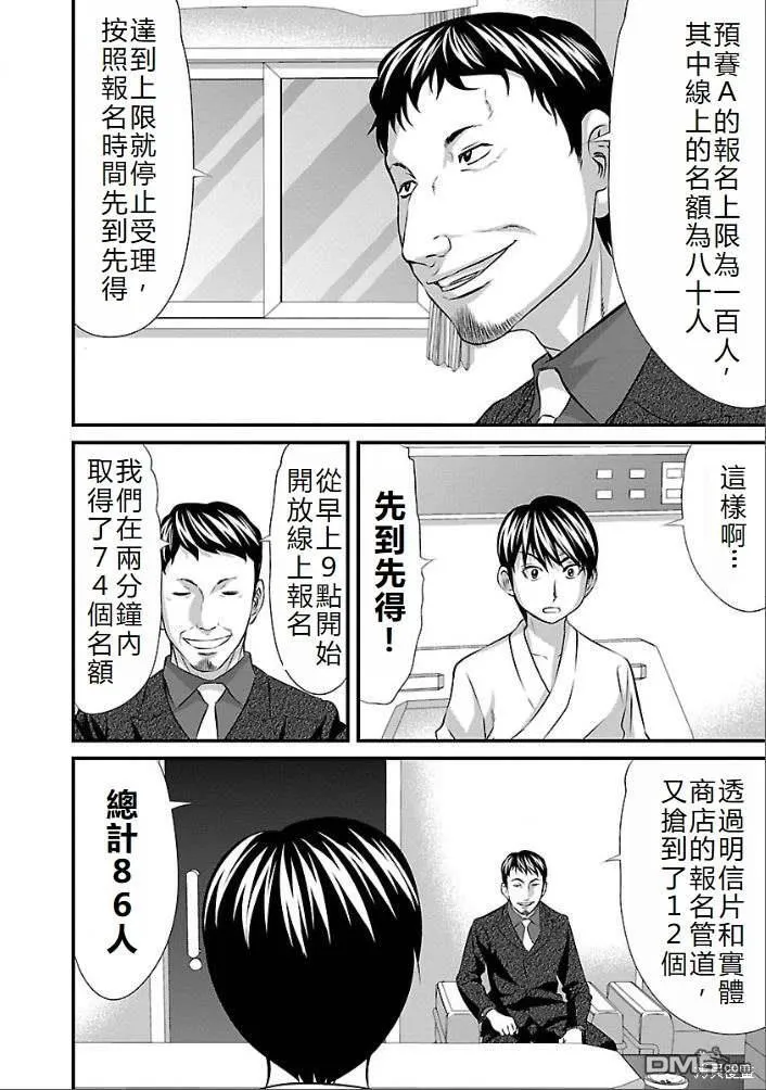 第11话 第8页