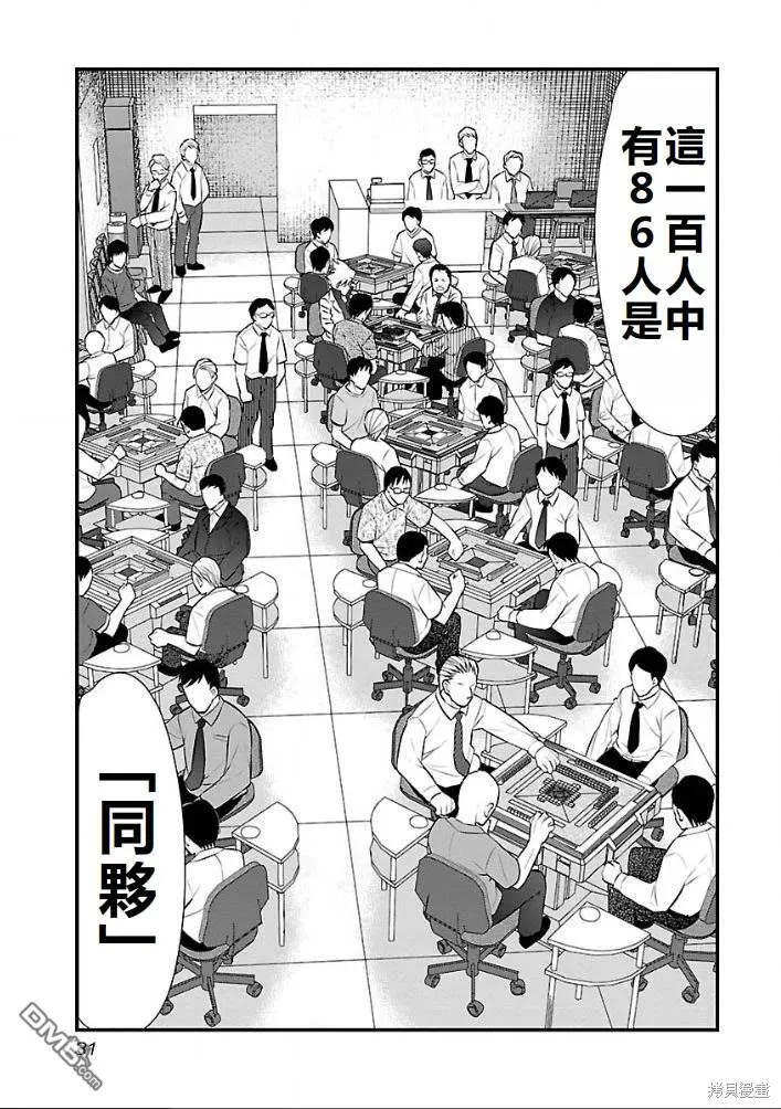 第11话 第9页