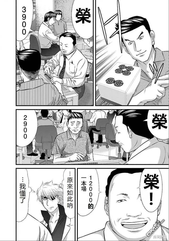 第11话 第10页