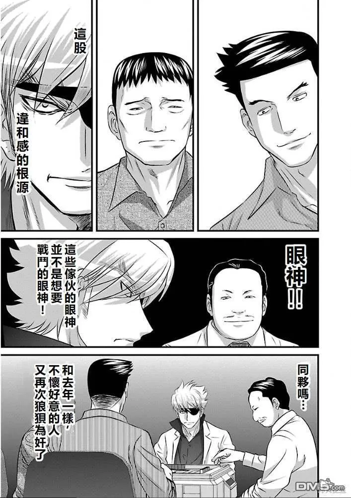 第11话 第11页