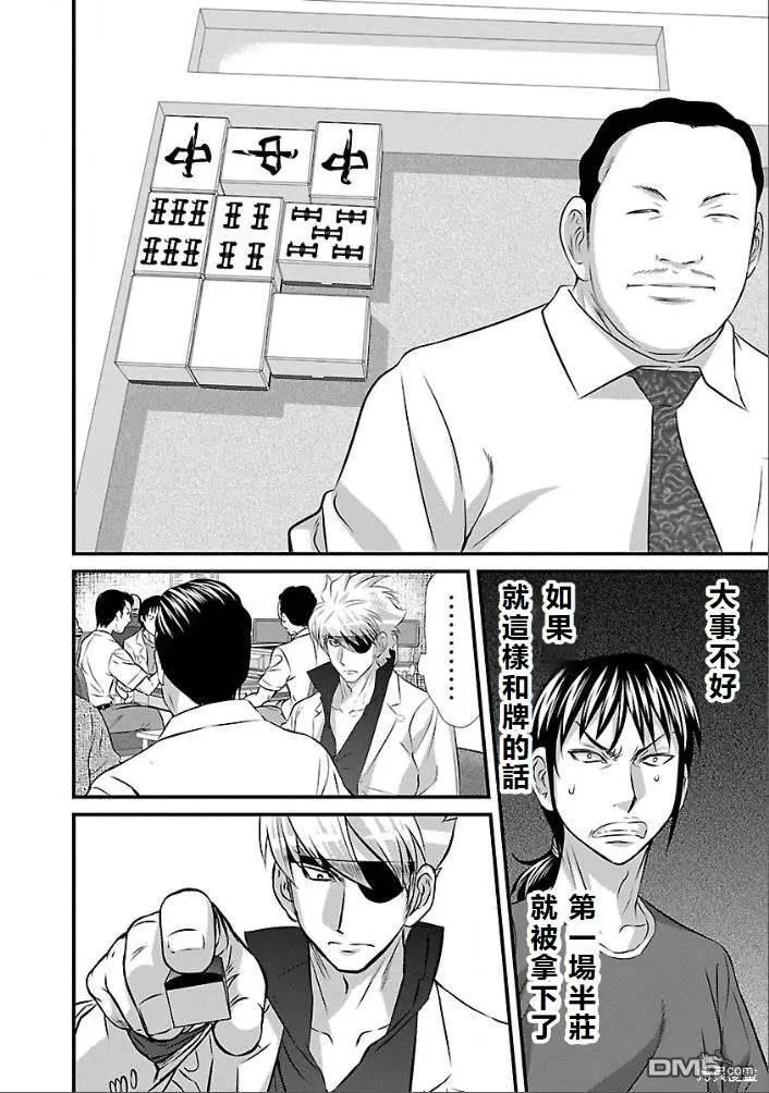 第11话 第14页
