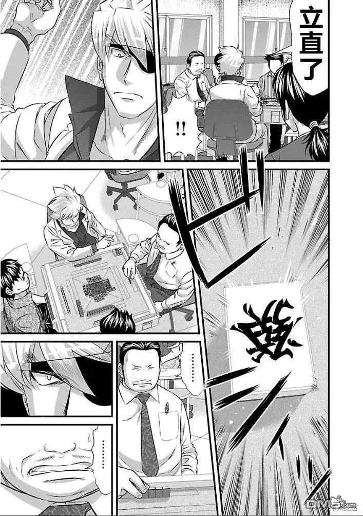 第11话 第15页