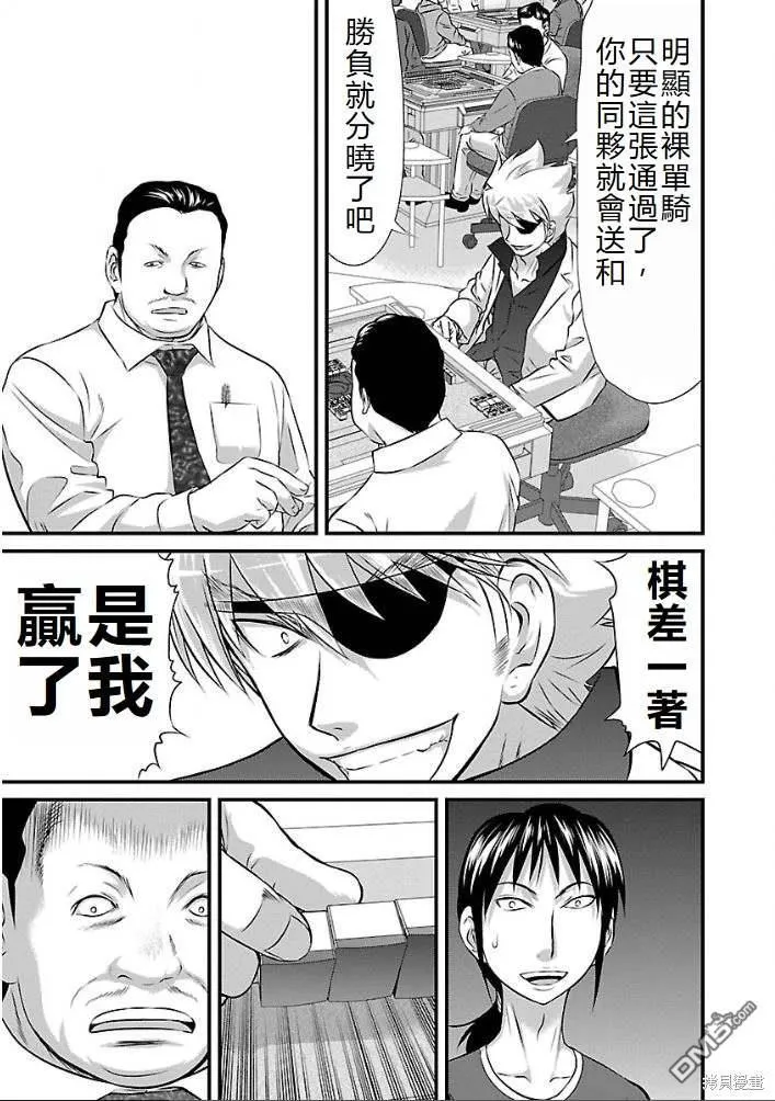 第11话 第17页