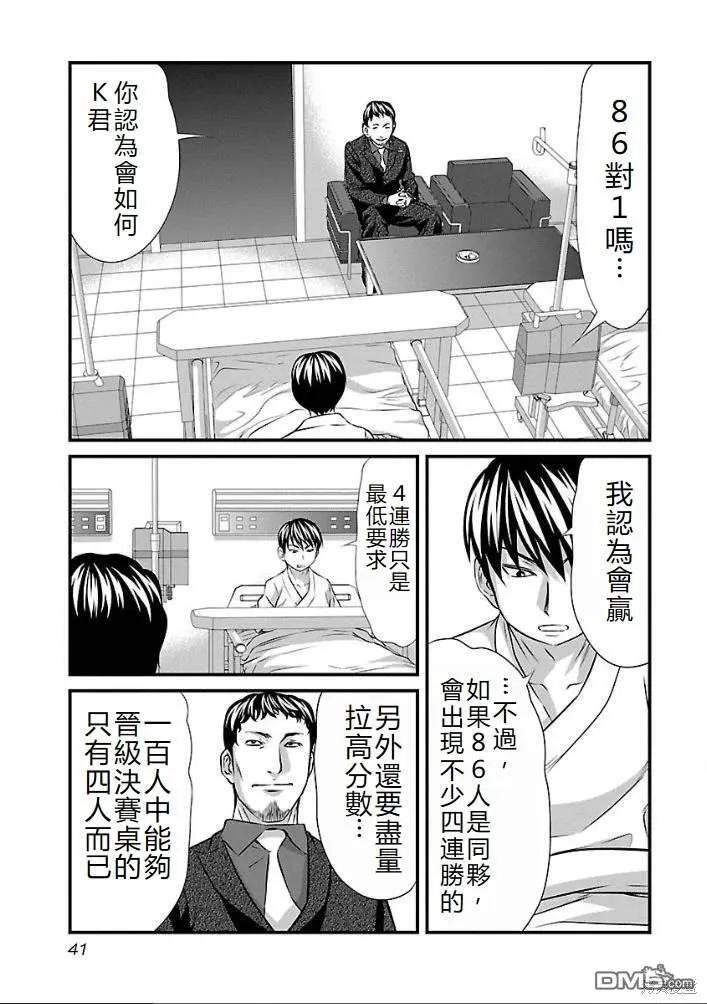 第11话 第19页