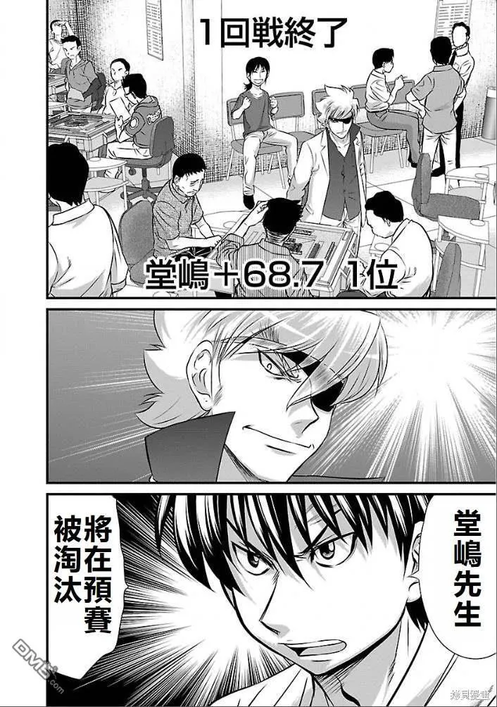第11话 第20页