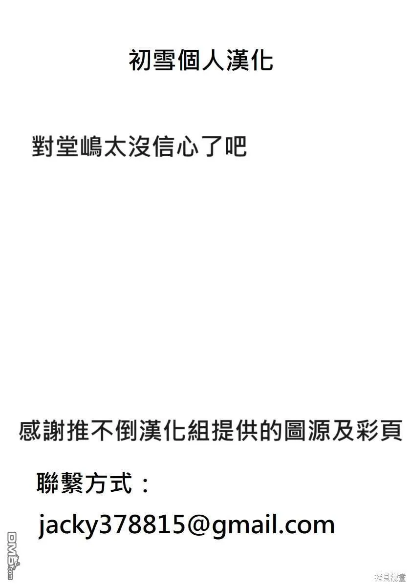 第11话 第21页