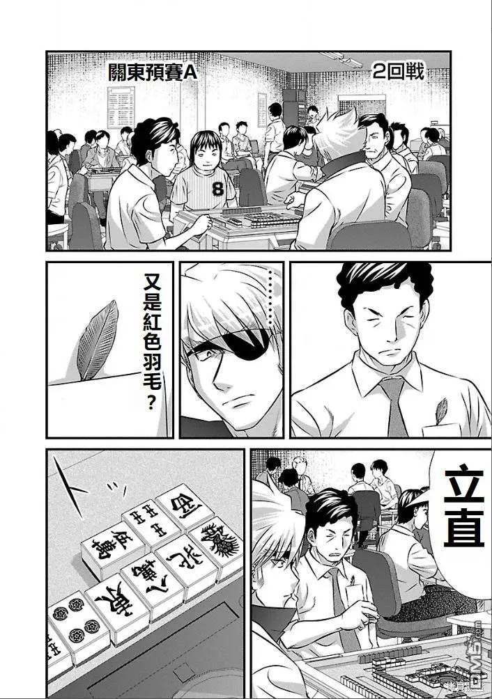 第11话 第23页