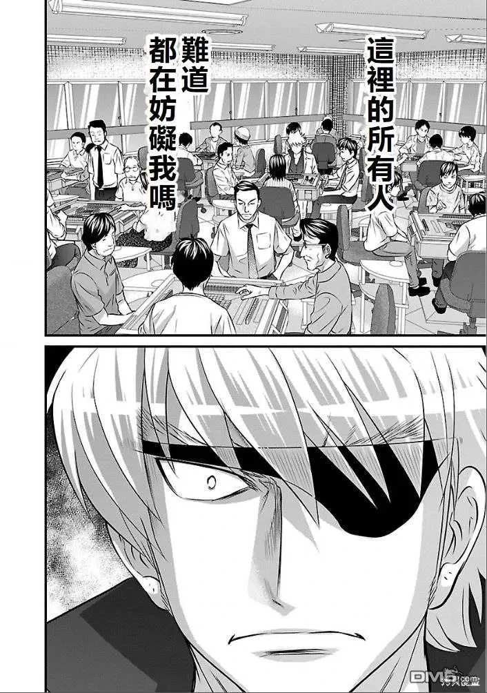 第12话 第8页