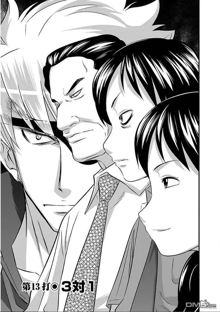第13话 第1页