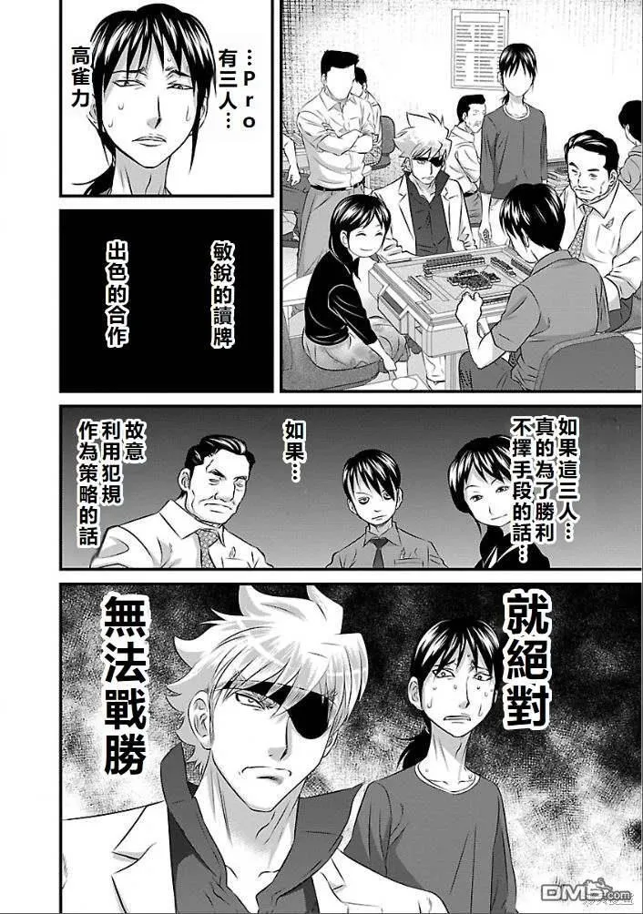 第13话 第20页