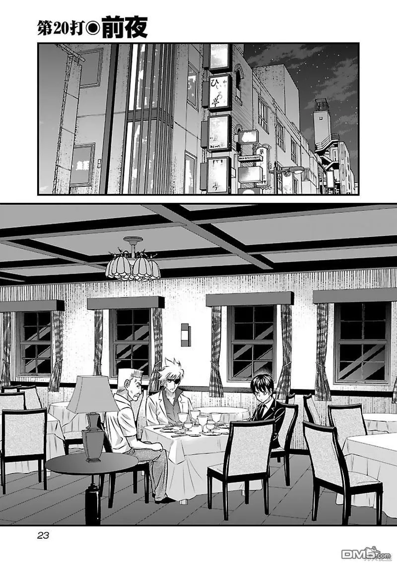 第20话 第1页