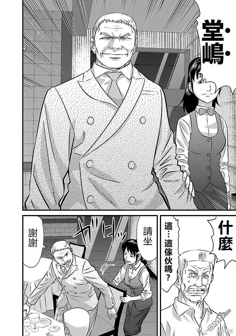 第20话 第4页
