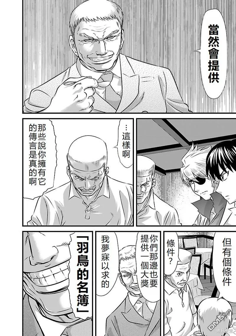 第20话 第10页