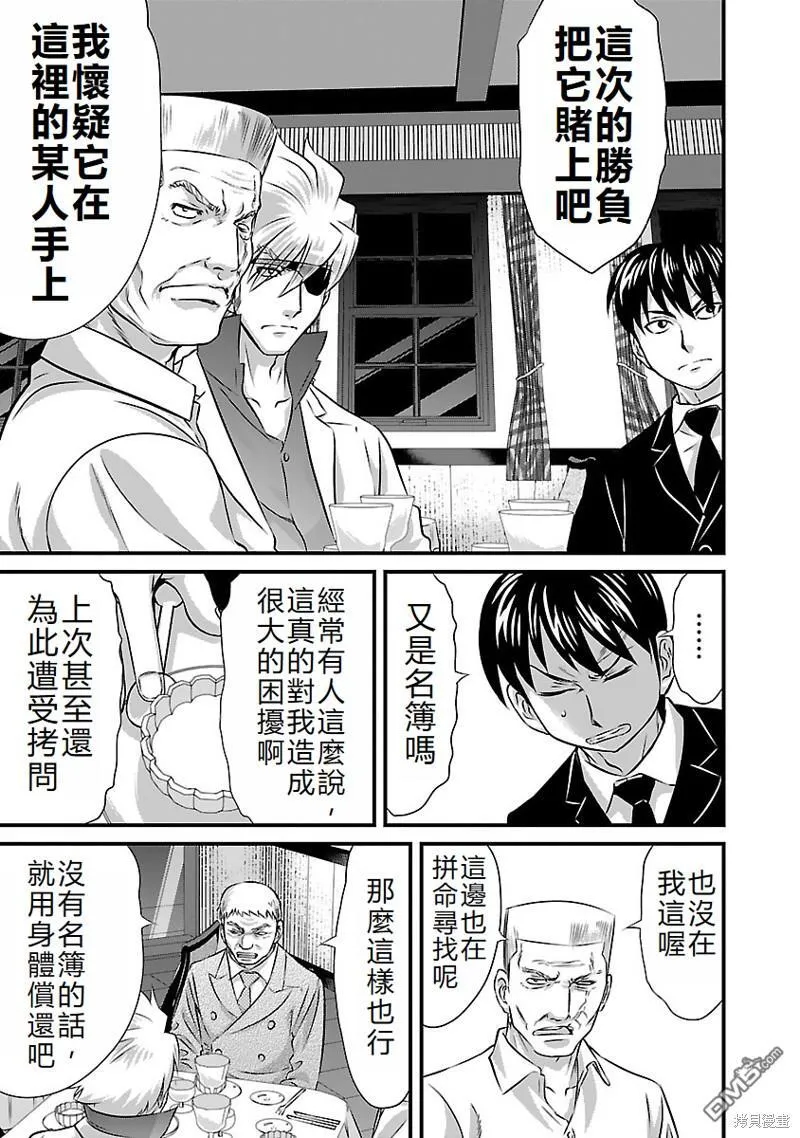 第20话 第11页