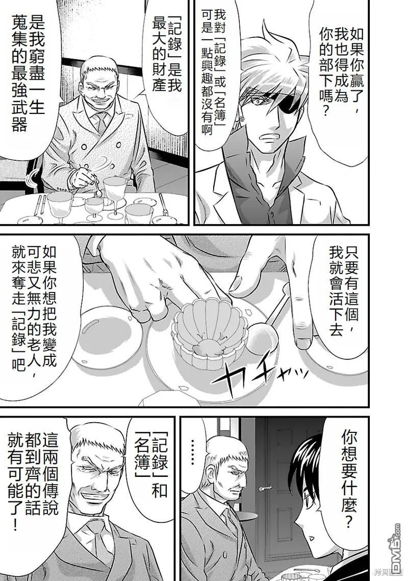 第20话 第13页