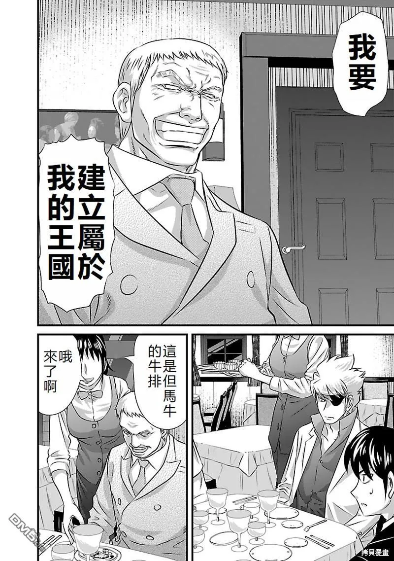 第20话 第14页