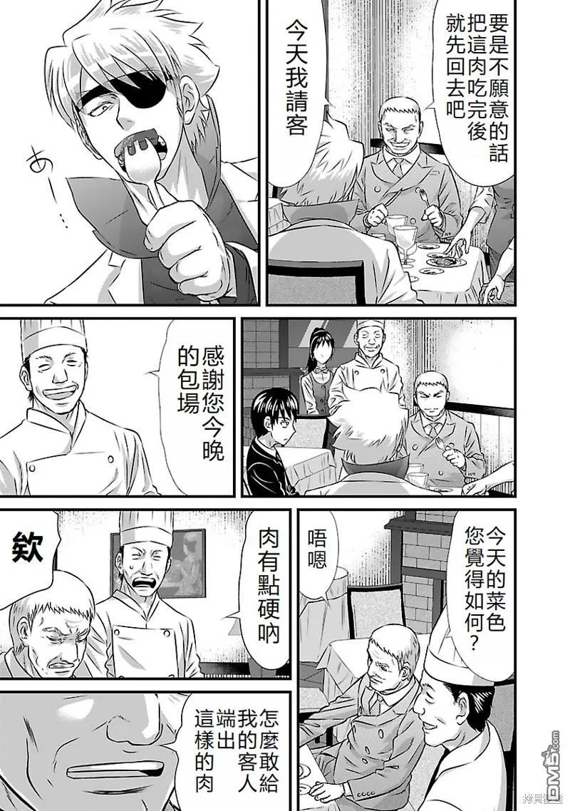 第20话 第15页