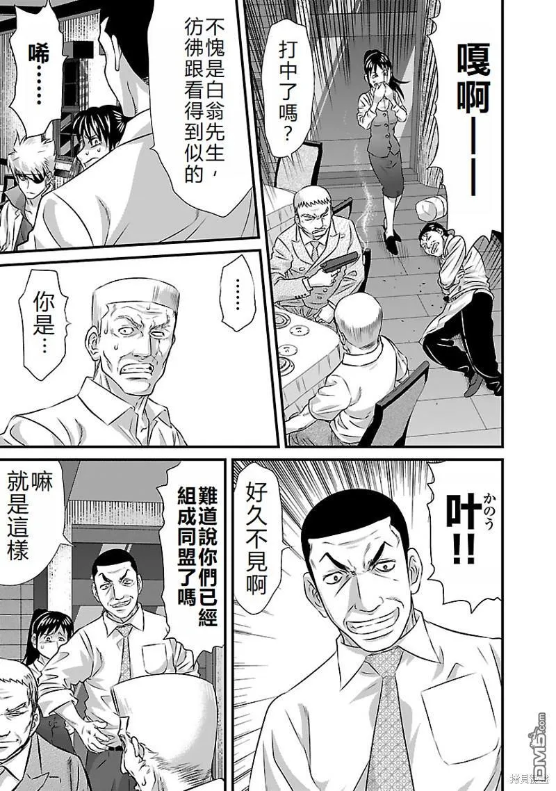第20话 第17页