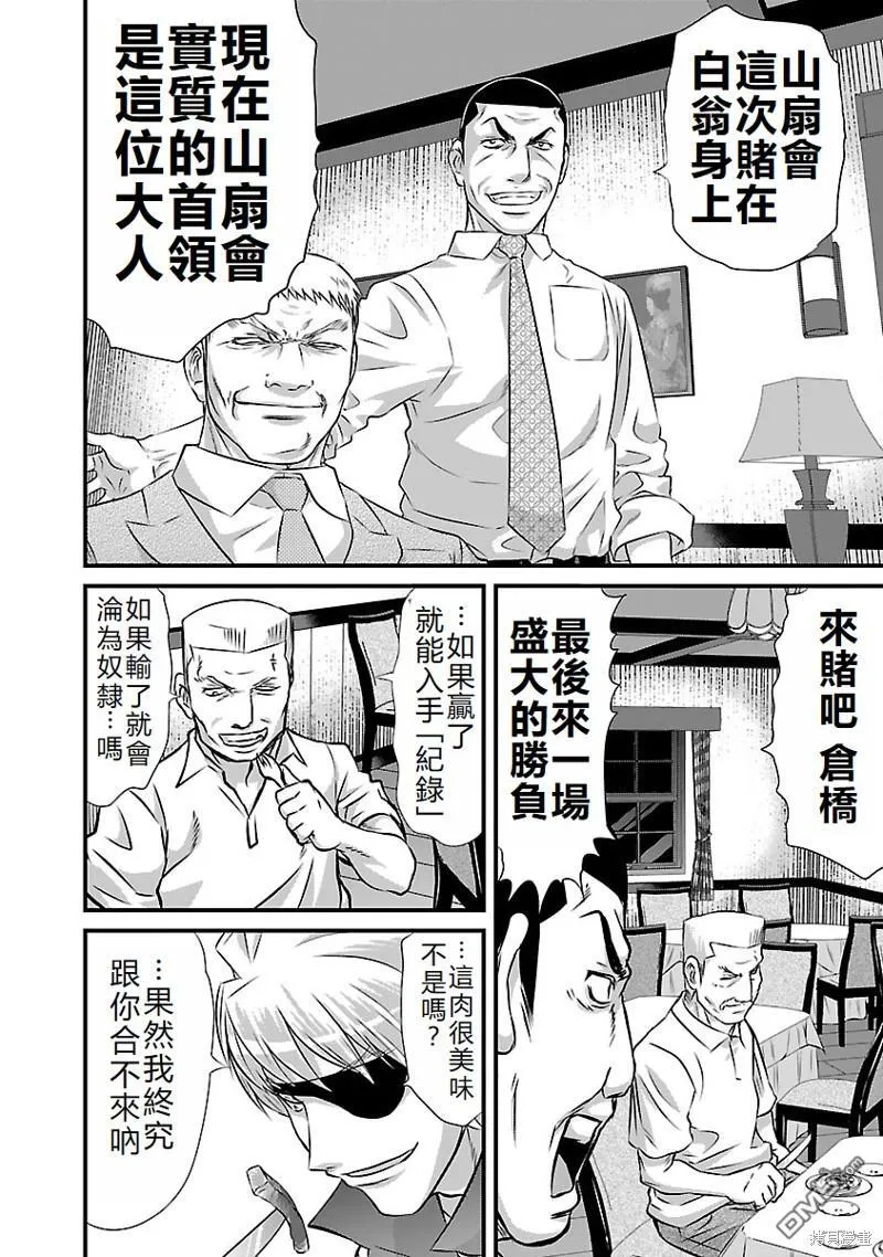 第20话 第18页