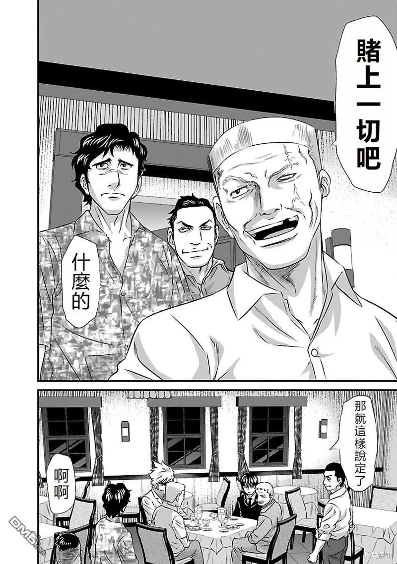 第20话 第20页
