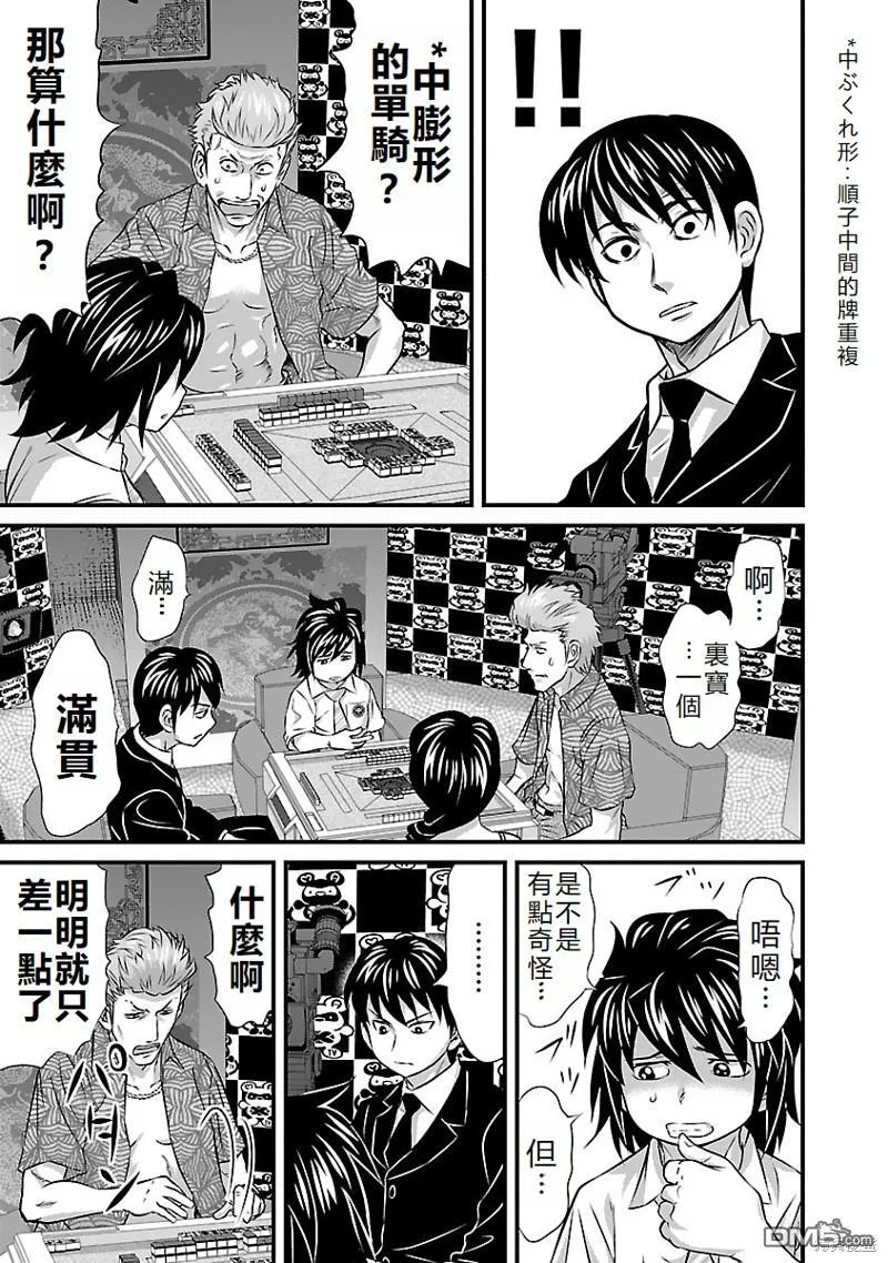 第21话 第19页