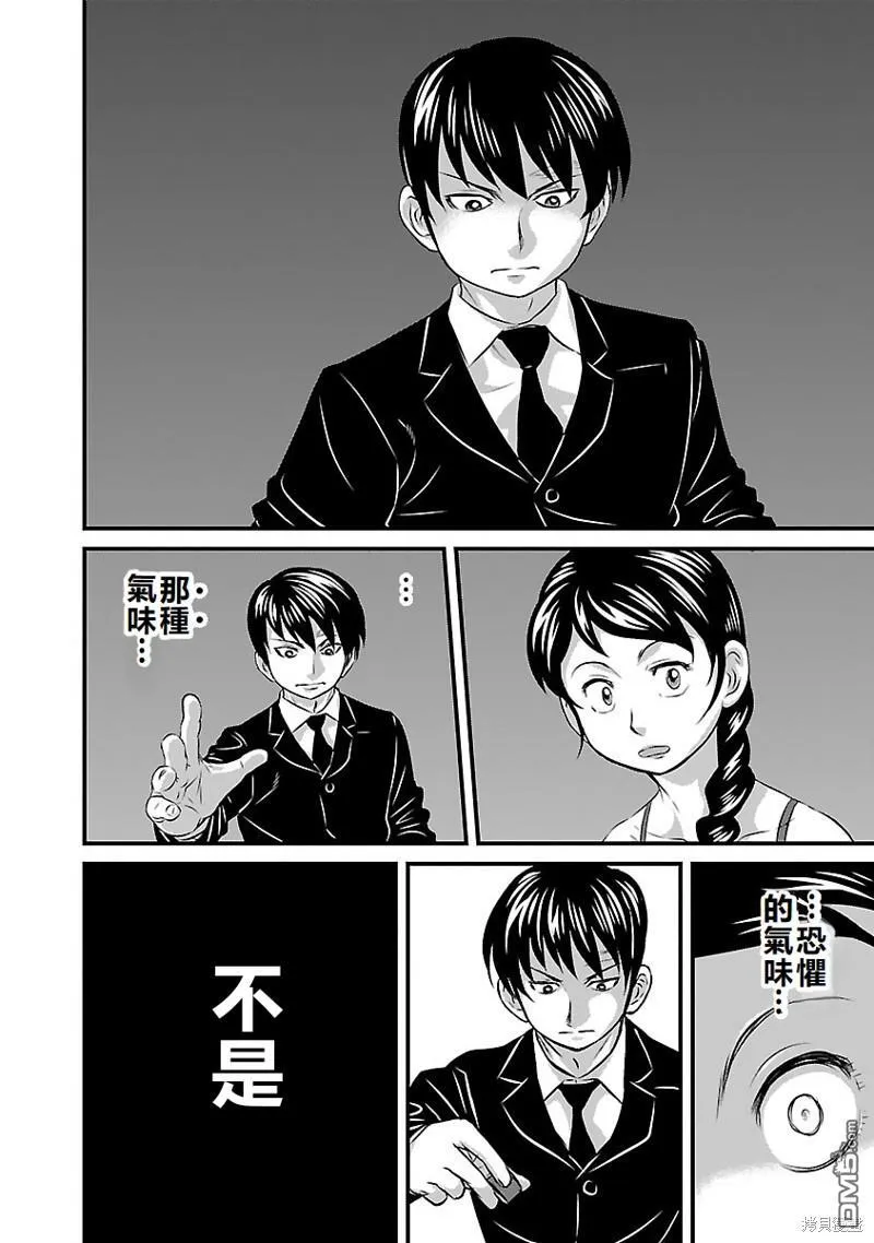 第24话 第20页