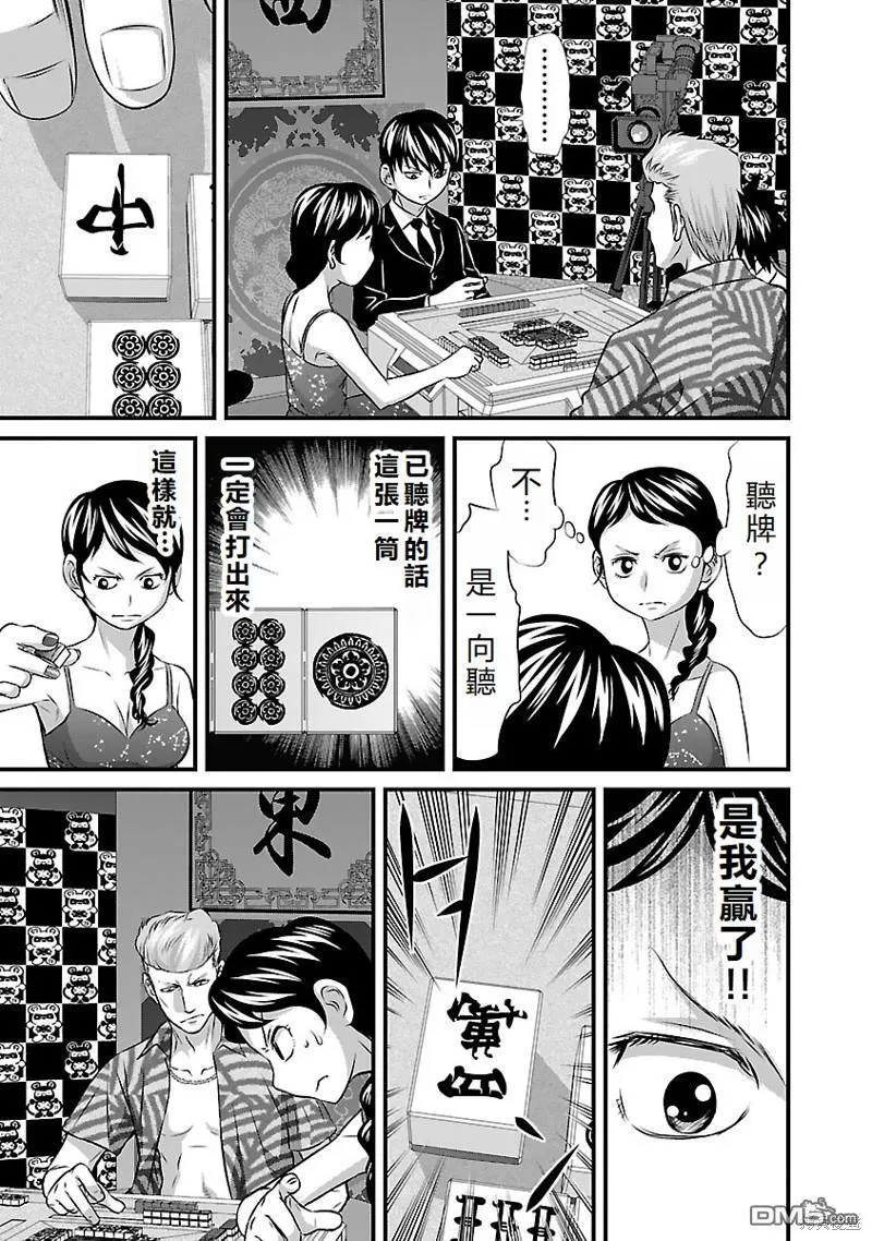第27话 第3页