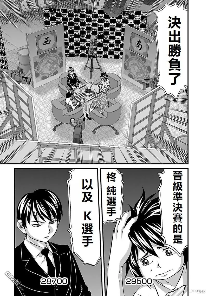 第27话 第11页