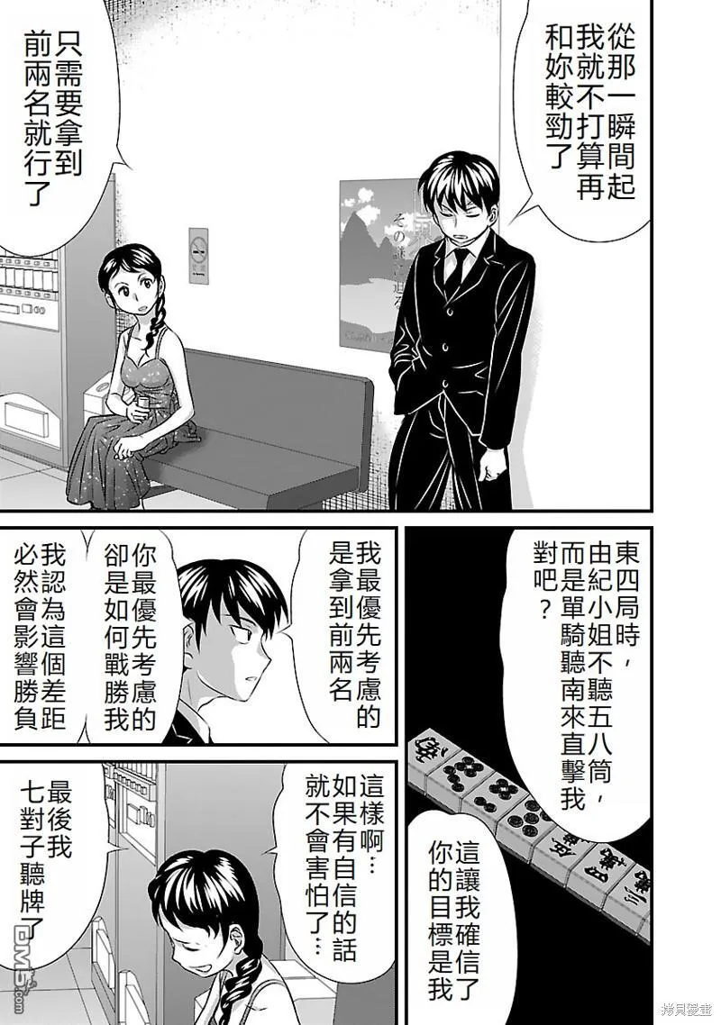 第27话 第15页