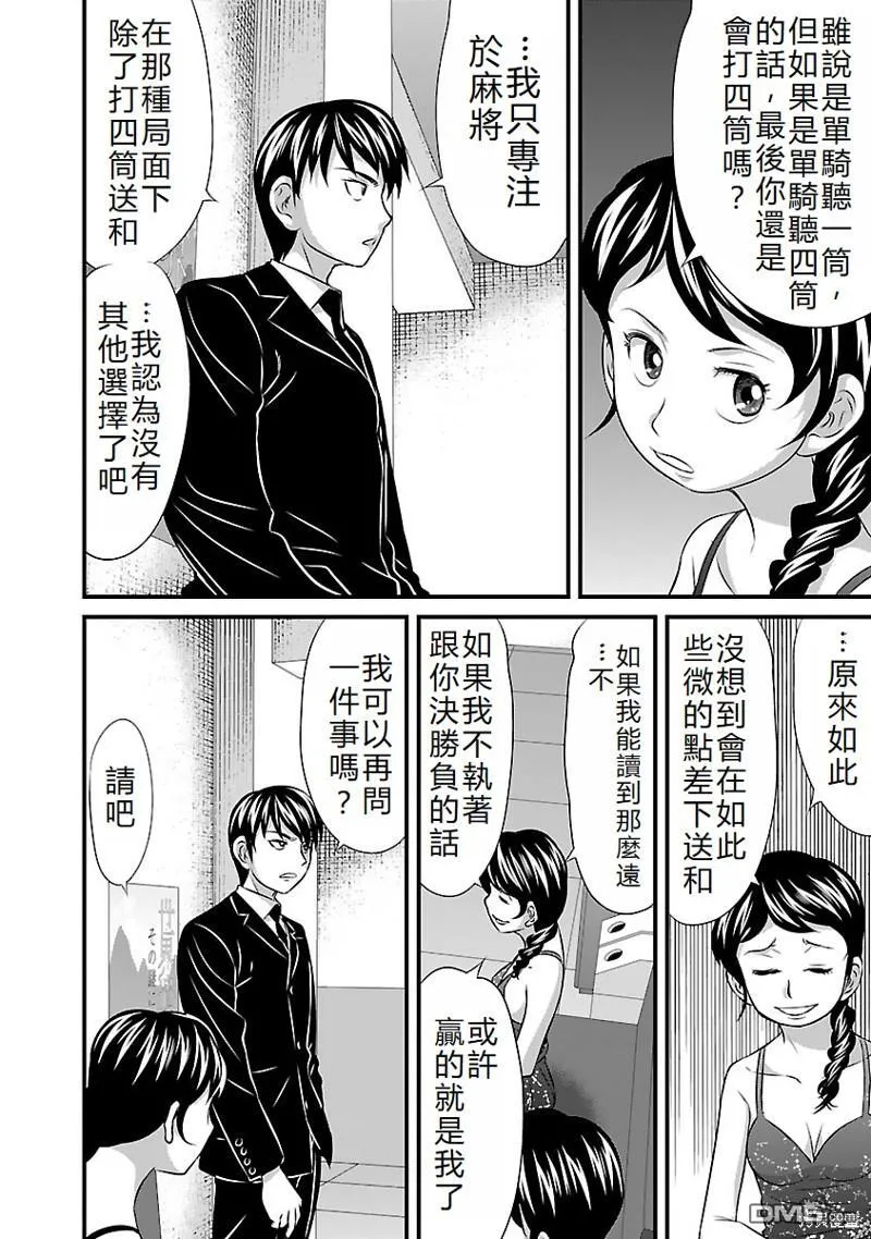 第27话 第16页