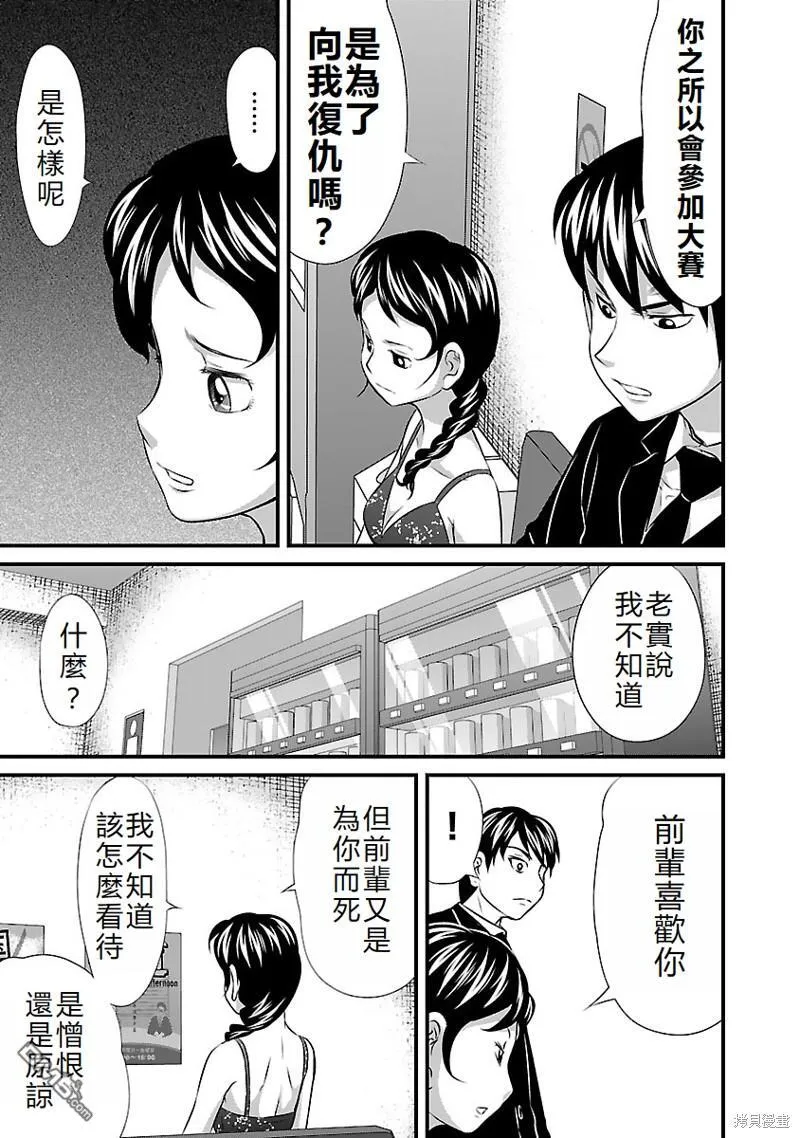 第27话 第17页