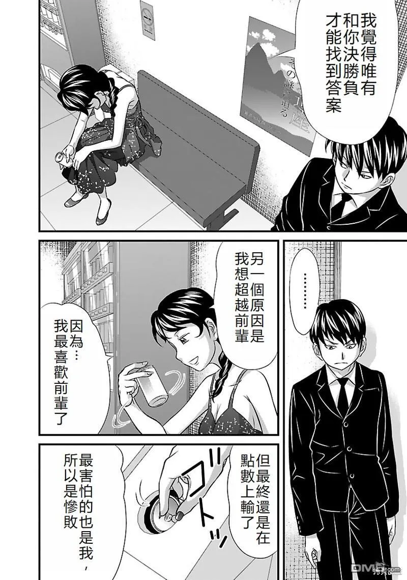 第27话 第18页