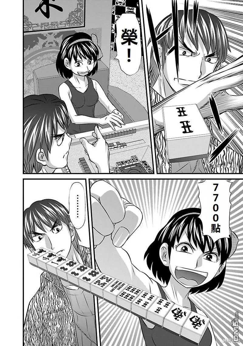 第31话 第14页